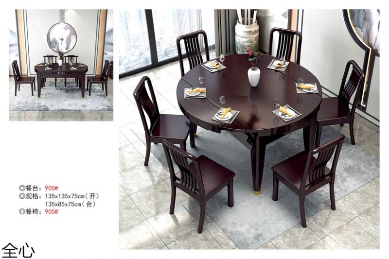 華可.全心 國潮新中式實木家具