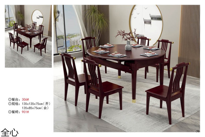 華可.全心 國潮新中式實木家具