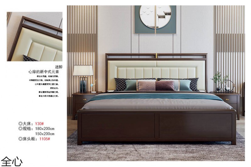 華可.全心 國潮新中式實木家具