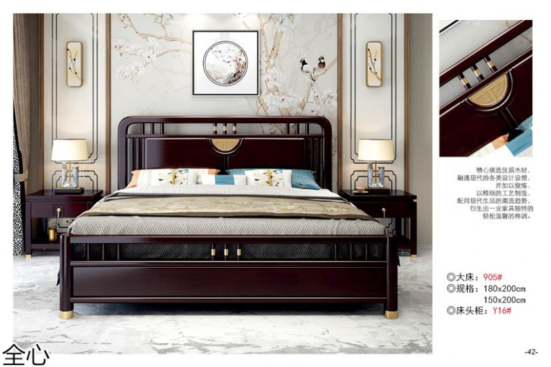 華可.全心 國潮新中式實木家具