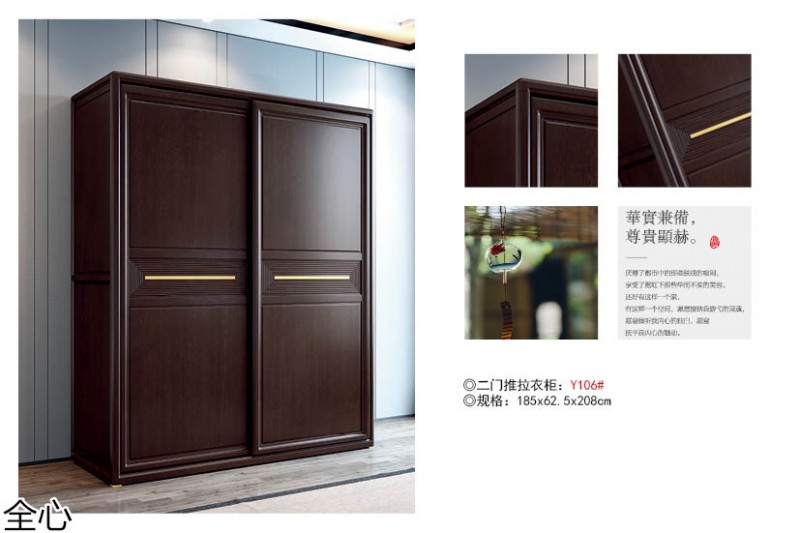 華可.全心 國潮新中式實木家具