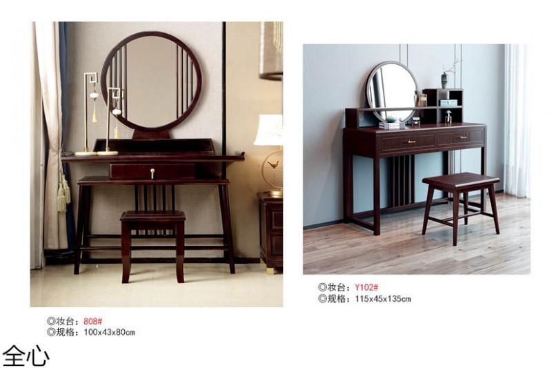 華可.全心 國潮新中式實木家具