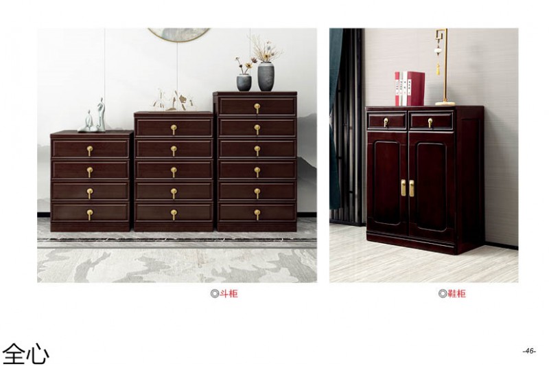 華可.全心 國潮新中式實木家具