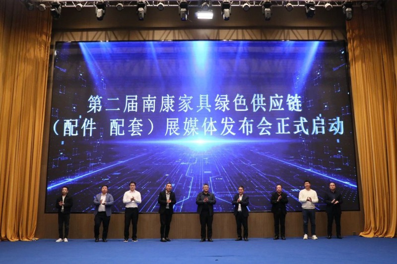 李成勝、李慶偉、郭新文、趙藝學、戚士龍、顧建廈、羅海龍、黃仁權、王安文共同啟動第二屆南康家具綠色供應鏈(配件、配套)展媒體發布會