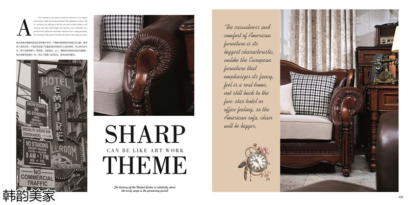 韓韻美家美式實木套房家具