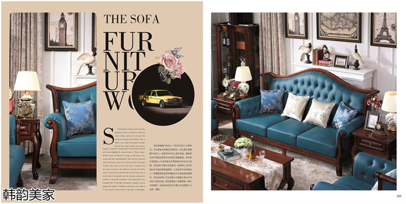 韓韻美家美式實木套房家具