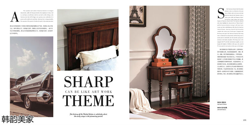 韓韻美家美式實木套房家具