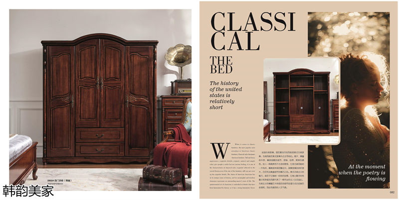 韓韻美家美式實木套房家具