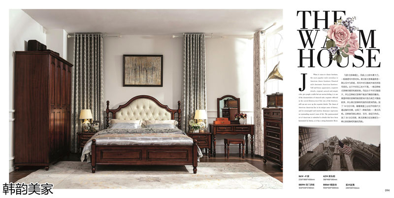韓韻美家美式實木套房家具
