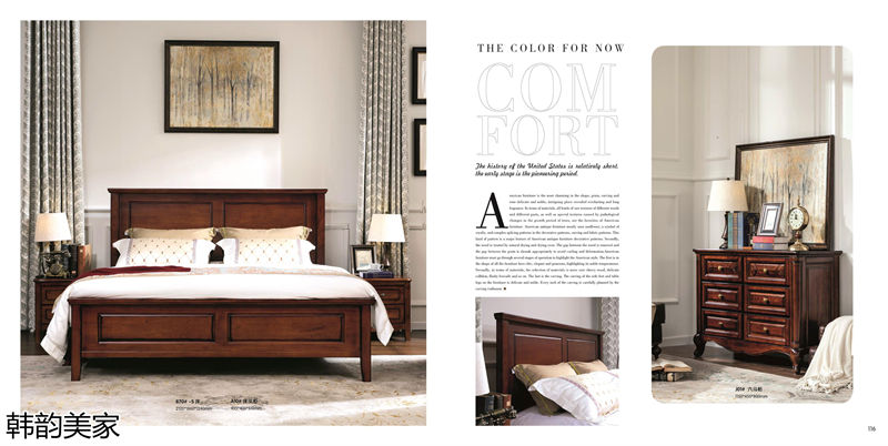 韓韻美家美式實木套房家具