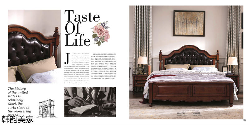 韓韻美家美式實木套房家具
