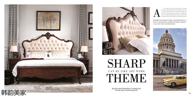 韓韻美家美式實木套房家具