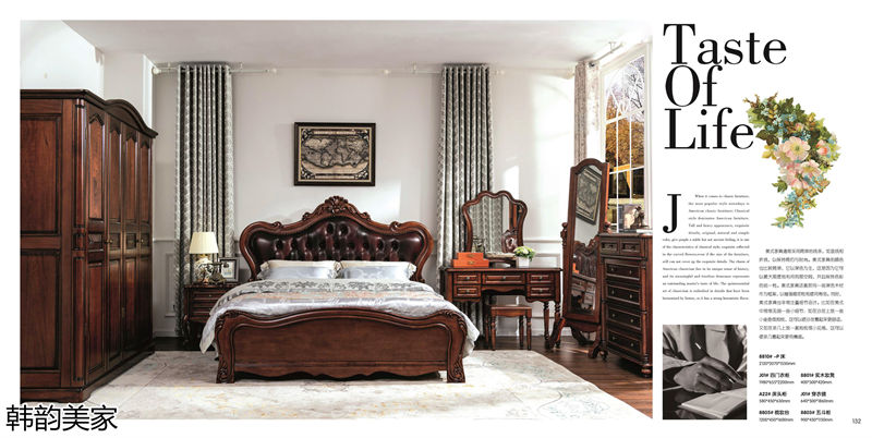 韓韻美家美式實木套房家具