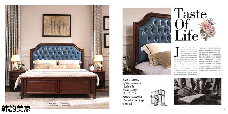 韓韻美家美式實木套房家具