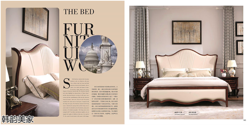 韓韻美家美式實木套房家具