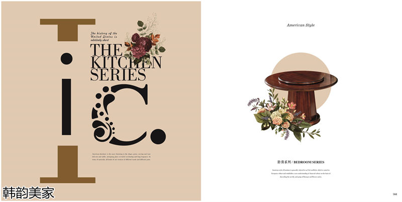 韓韻美家美式實木套房家具