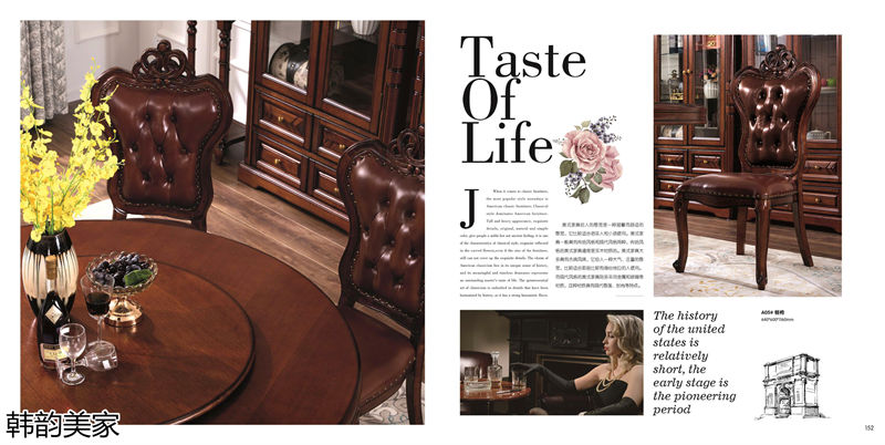 韓韻美家美式實木套房家具