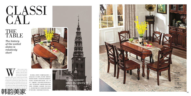 韓韻美家美式實木套房家具