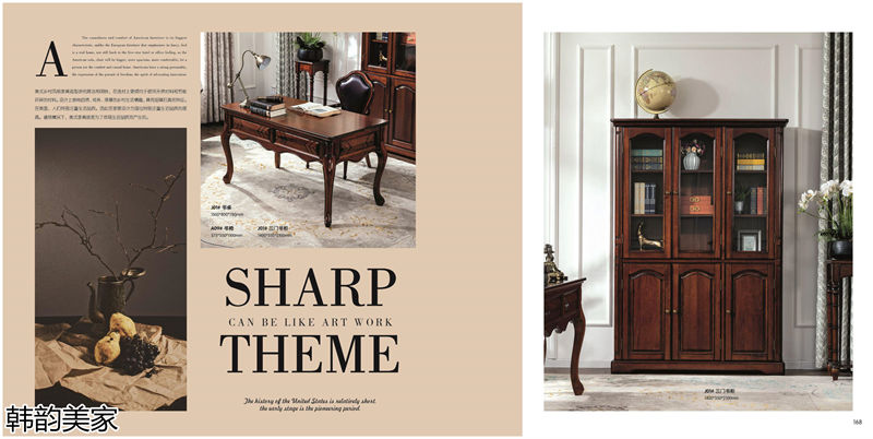 韓韻美家美式實木套房家具