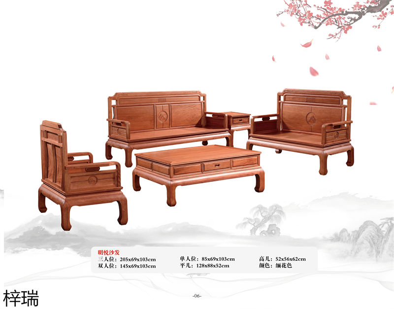 梓瑞古典風(fēng)格、新古典仿古海棠木家具