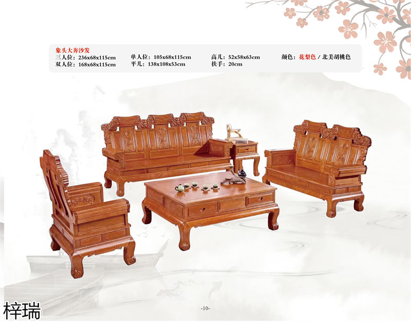 梓瑞古典風(fēng)格、新古典仿古海棠木家具