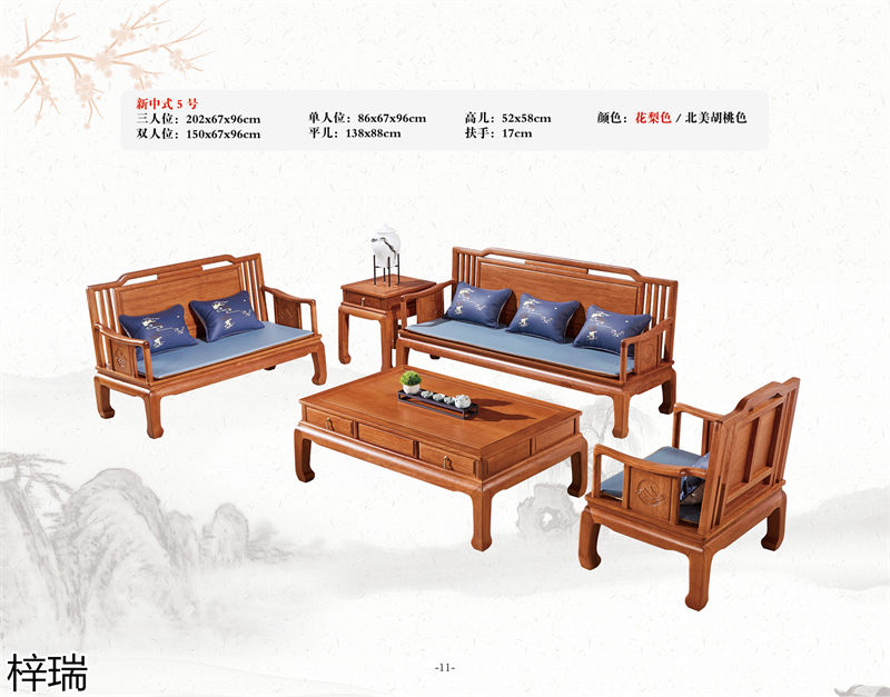 梓瑞古典風(fēng)格、新古典仿古海棠木家具