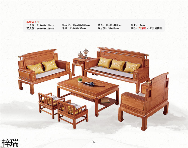 梓瑞古典風(fēng)格、新古典仿古海棠木家具