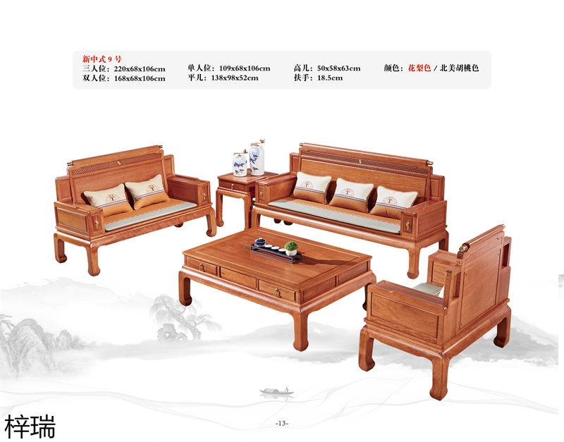 梓瑞古典風(fēng)格、新古典仿古海棠木家具