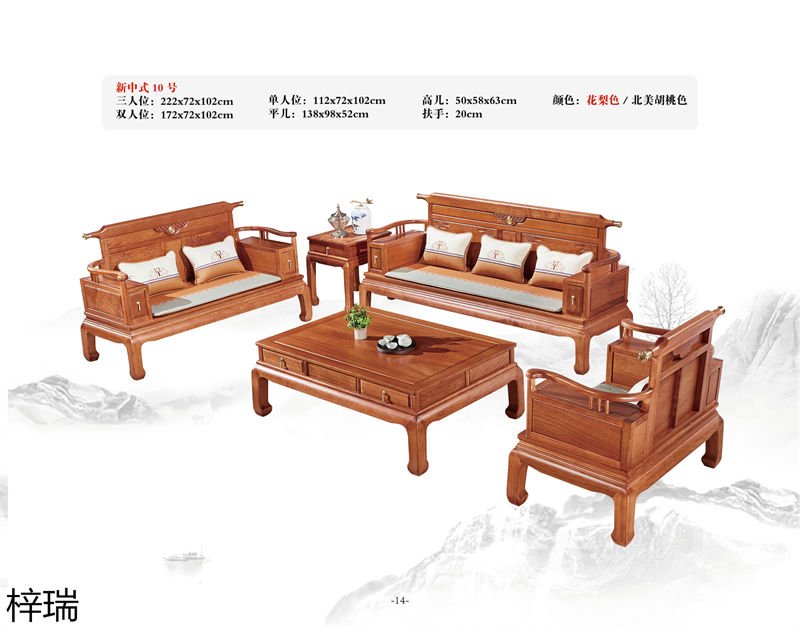 梓瑞古典風(fēng)格、新古典仿古海棠木家具