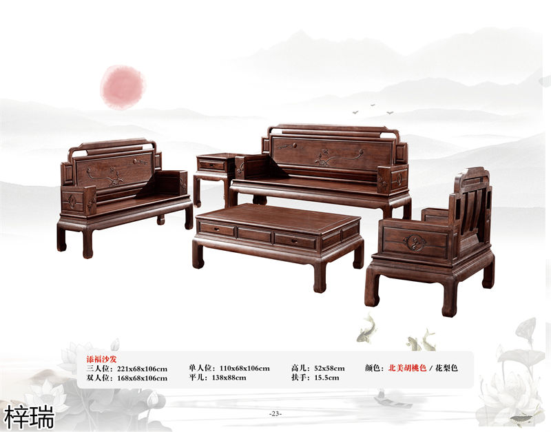 梓瑞古典風(fēng)格、新古典仿古海棠木家具