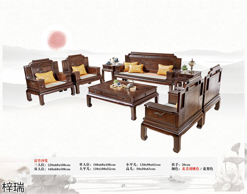 梓瑞古典風(fēng)格、新古典仿古海棠木家具