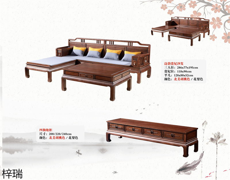 梓瑞古典風(fēng)格、新古典仿古海棠木家具