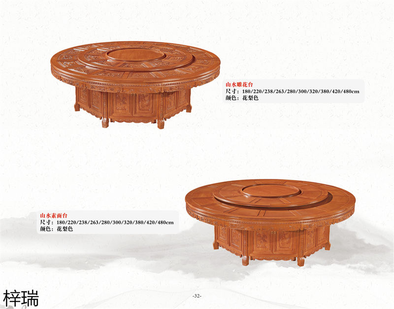 梓瑞古典風(fēng)格、新古典仿古海棠木家具