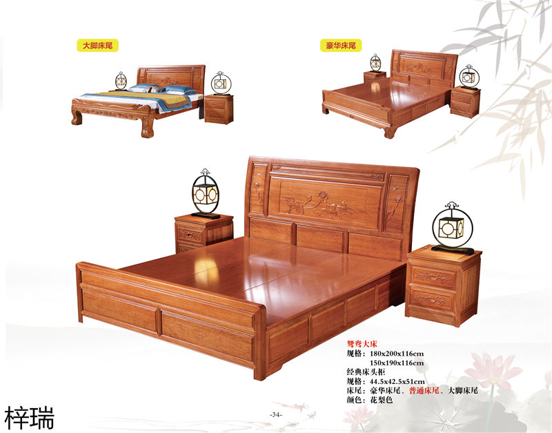 梓瑞古典風(fēng)格、新古典仿古海棠木家具