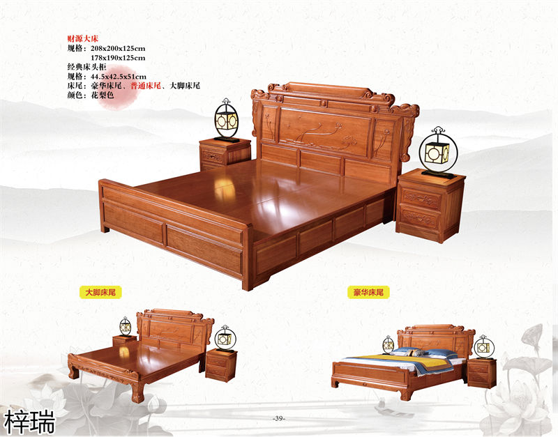 梓瑞古典風(fēng)格、新古典仿古海棠木家具