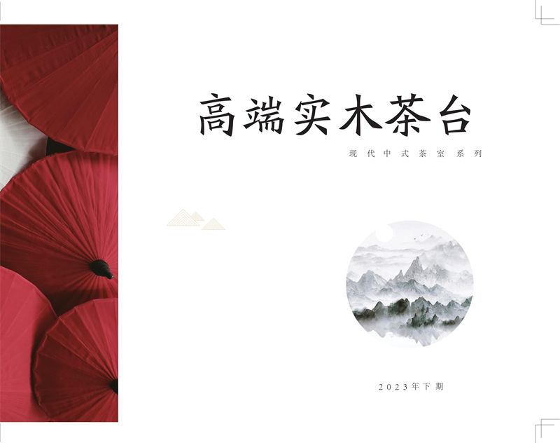 竹林新家 虎斑木、烏金木、實木茶臺