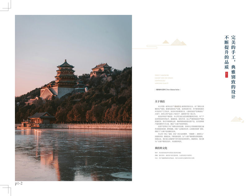 竹林新家 虎斑木、烏金木、實木茶臺