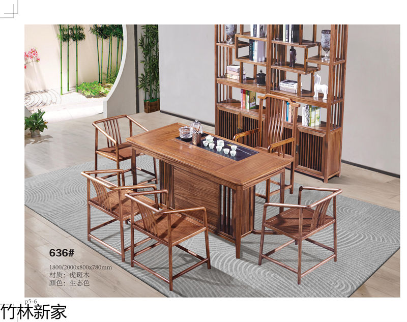 竹林新家 虎斑木、烏金木、實木茶臺