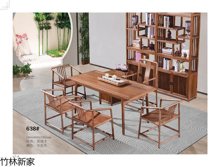 竹林新家 虎斑木、烏金木、實木茶臺