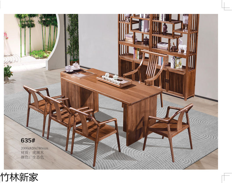 竹林新家 虎斑木、烏金木、實木茶臺