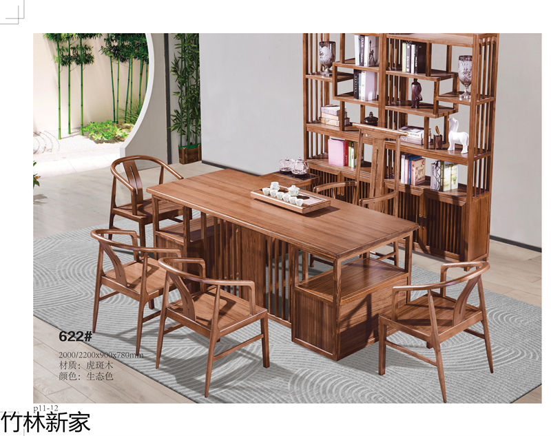 竹林新家 虎斑木、烏金木、實木茶臺