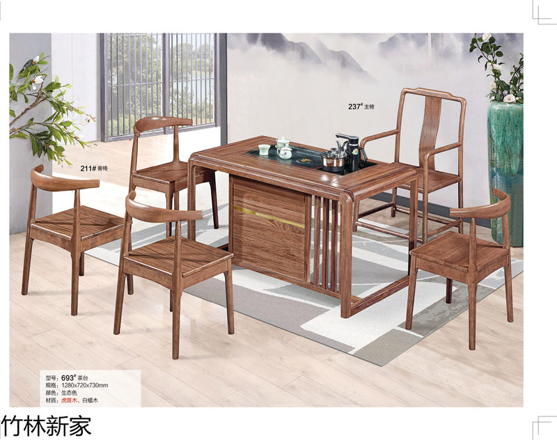 竹林新家 虎斑木、烏金木、實木茶臺