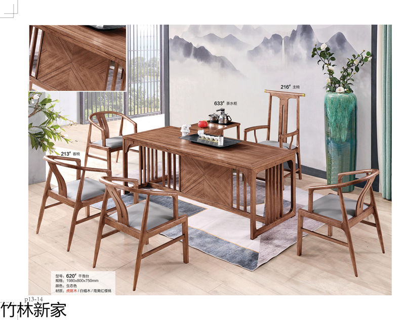 竹林新家 虎斑木、烏金木、實木茶臺