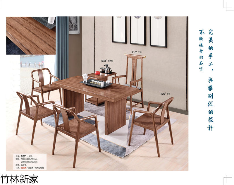 竹林新家 虎斑木、烏金木、實木茶臺