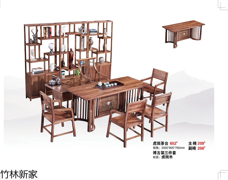 竹林新家 虎斑木、烏金木、實木茶臺