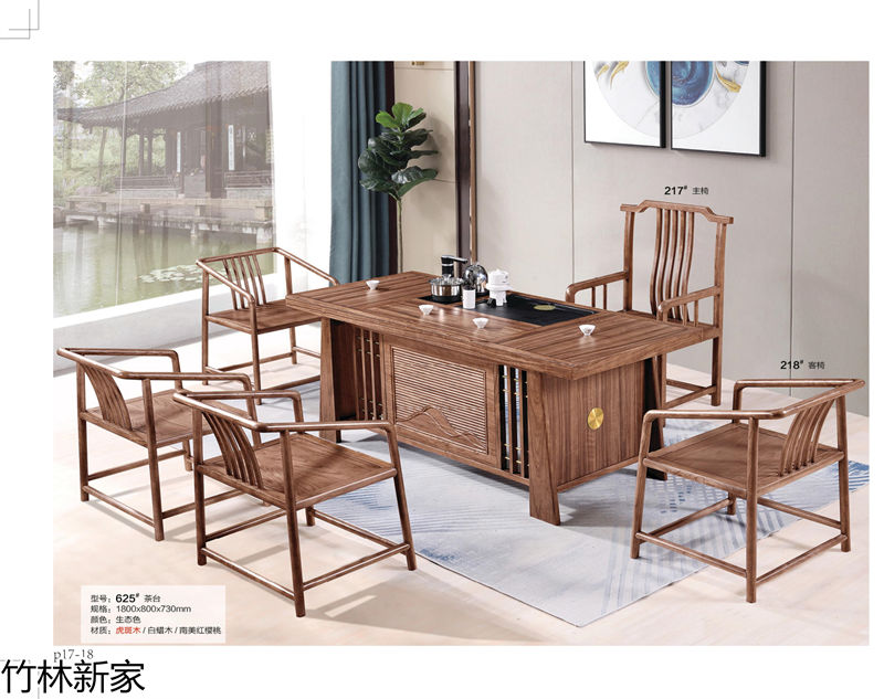 竹林新家 虎斑木、烏金木、實木茶臺