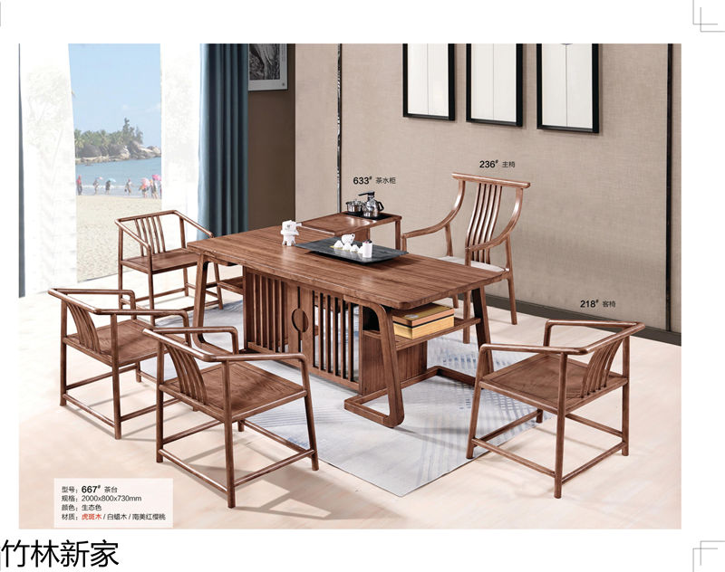 竹林新家 虎斑木、烏金木、實木茶臺