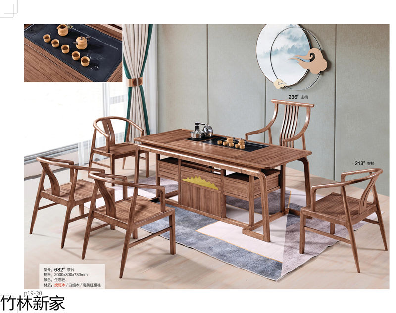 竹林新家 虎斑木、烏金木、實木茶臺