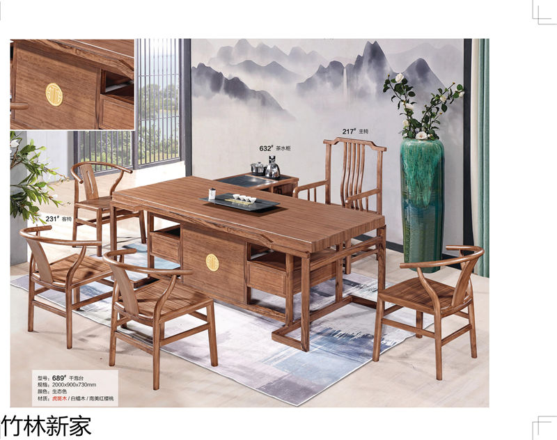 竹林新家 虎斑木、烏金木、實木茶臺