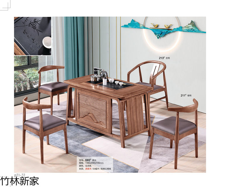 竹林新家 虎斑木、烏金木、實木茶臺